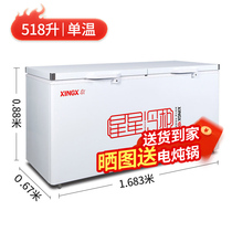 Star freezer 518 liters freezer Commercial large-capacity freezer Horizontal refrigerator freezer 718 liters full freezer