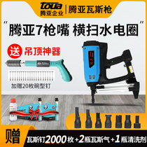 Tengya Gas Gun Electric Nail Gun Nail Gun Nail Gun Door and Window Gas Nail Gun Nail Gun Gas Nail