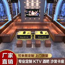 ktv sofa custom coffee table combination wine and clean bar box card seat wall corner U L 7 type household factory direct sales
