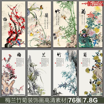 中国古美術・梅兰竹菊 四条屏画芯・黄永玉印款・彩色画・純手描き・宣紙・水印付き 中国古美術・梅兰竹菊 四条屏画芯・黄永玉印款・彩色画・