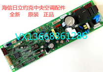 Hisense Hitachi ceiling machine motherboard RCI-50 125HN7Q H7B03343A PQ-164 H7B03341