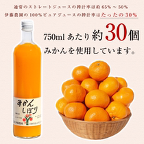 1 bottle about 30 oranges Japan Wakayama Ito Farm 100% Pure Natural No Added Orange Juice 750ml