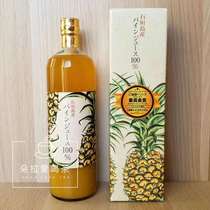 1 bottle with 3 ripe pineapples Pure 100% Pineapple Juice Drink Gift Box 900ml from Ishigaki Island Okinawa Japan