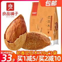 BESTORE Badamu Nuts Dried Fruit snacks Net Red Casual food snacks Hand-peeled Badamu 120g*3 bags