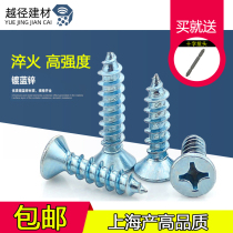 Hardened high strength blue zinc plated cross countersunk head self-tapping screw Flat head wood tooth screw M3M4M5M6