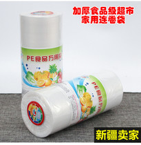 Xinjiang thickened continuous roll bag fresh-keeping bag household economical supermarket shopping bag food bag plastic packaging bag large