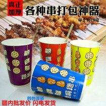 Packing thick cold pot skewers paper bowls 500 Kwantung cooking paper cups disposable popcorn paper buckets