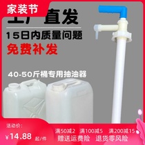 Barrel detergent pump hand press manual pump 20kg bucket shower gel shampoo detergent