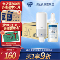 Vidadokang wall-mounted soap dispenser press out foam hand sanitizer bottle toilet household large capacity S4