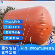  New red mud soft digester Full set of equipment fermenter gas storage bag Pig farm breeding household new rural