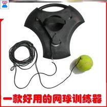  Tennis trainer singles rebound One person can play tennis Divine Instrumental Base Beginner Fixer Elastic