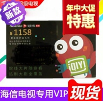 Dedicated to Hisense TV