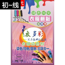 Black clothes dye jeans environmental protection-free old clothes renovation color change clothes fade repair reducing agent powder