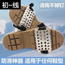 Outdoor 26 teeth Ice claw Anti-slip shoe cover Snow Boots Snow Claw Ice Surface Light Snow Grabbing Shoe Nails Men And Women Seniors Villagers Mountaineering