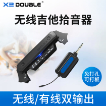 Saccvh still good folk guitar pickups without holes with board electric box amplification live recording sound card