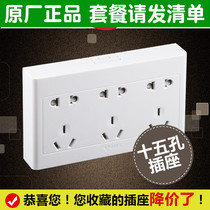 Bull Ming-mounted switch socket panel ultra-thin wall open line 9 nine-hole 15-hole 15-hole multi-hole Open box socket