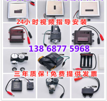 Adapted JM urinating sensor 5210 5211 5311 5311 valve panel stool power tap accessories