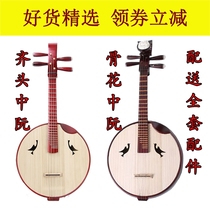 Suitable for fine ethnic plucked instruments Zhongruan series Universal color wood Zhongruan copper products Zhongruan with box flush copper