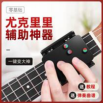 Hand Creary Assist Artifact Beginners Practice Left Professional Chord Key Automatically Press Key String to Help One Play