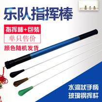 Orchestra band performance musical instrument imitation agate handle glass fiber reinforced plastic rod baton with packaging high-end metal tube