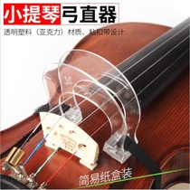Violin bow straighter violin bow movement straight straightening device straight bow correction violin bow movement posture accessories