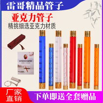 Suitable for rego crystal professional pipe instruments oxymoron crystal pipe tears acrylic tear duct adult beginner