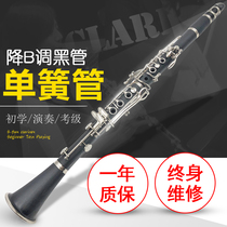  Performance grade treble down b tone clarinet Exam black pipe Double two-section down B black pipe musical instrument Send whistle accessories