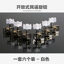 Flagship store] Guitar accessories open universal folk guitar string knob classical string button head string roll
