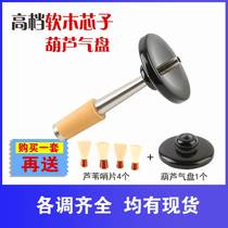 Flagship Store] Handmade Seamless Suona Cork Core Suona Inch Tube Suona Core Cork Chin Brass Core