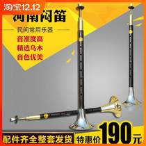 Flagship store] Fenghai famous Henan opera stuffy flute suona tube instrument with bowl Ebony muffin E E C D
