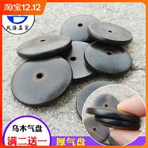 Flagship store] Suona air plate Ebony large closed air plate solid wood trumpet air plate professional size suona musical instrument