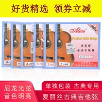 Suitable for classical guitar strings 123 strings Transparent nylon strings Strings loose strings 456 strings Silver plated copper alloy wrapped strings