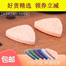 ukulele Uklelli shrapnel small guitar ukulele special wool picks do not hurt the strings