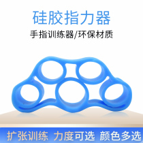 Professional tension silicone finger force finger tension training device adult children finger force device small and flexible portable