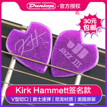 Electric acoustic guitar pick Kirk Hammett signature Jazz3 jazz fast-play shrapnel