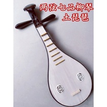 Two-string 7-color wood Willow Qin Earth pipa amateur practice folk plucked instruments stage song and dance props