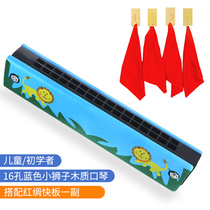 Flagship store] Childrens wooden 16-hole harmonica cartoon cute playing musical instruments kindergarten Primary School students Prize gifts