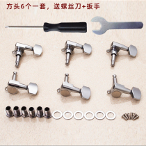 Flagship store] Folk guitar string button button button change knob metal fully enclosed wooden knot accessories fixed tension