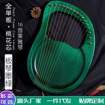 16-tone Lay Yaqin 19-tone small harp ten-string 7-string lyre-learning portable instrument lyre piano factory