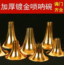 Flagship store] Suona bowl gold-plated suona bowl lacquer gold suona bowl thickened suona bowl brass bowl CD B- drop coffe