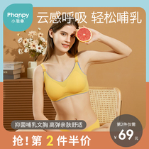 Xiaoya elephant 0 sense nursing underwear Summer ultra-thin section gathered anti-sagging maternity bra Pregnancy feeding bra