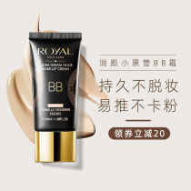 Do not take off Makeup BB cream concealer isolation moisturizing oil control pores moisturizing water muscle Crystal through nude makeup makeup foundation liquid