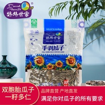 (Twin melon seeds)Parrot family Inner Mongolia large grain Duoren hand-peeled original melon seeds 500g bag