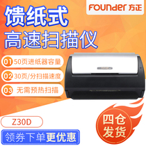 Founder Z30D double-sided automatic paper feeding A4 format High-speed batch scanner 30 pages 60 sides
