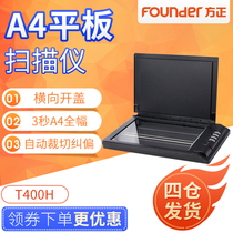 Founder T400H flatbed scanner High-definition 3 seconds A4 color photo Picture text recognition Word