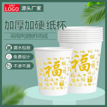 Disposable paper cup whole box 500 only 1000 thickened food grade cupcake Foo home paper cup office water glass