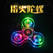 Fingertip gyro LED luminous version of finger gyro decompression toy children flash magic between finger rotation