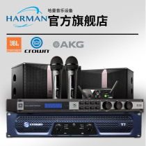 JBL Ki510 speaker CROWN T7 power amplifier KX180 effects AKG microphone home KTV luxury set