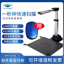 Liangtian high-speed camera High-speed scanner with hard base Autofocus Text recognition A4 A3 format HD office distance teaching Document document ticket document scanner