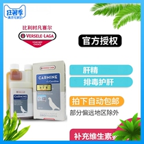 Belgium Van Purcell Liver Essence 20 ml sub-pack Parrot supplement vitamin amino acid liver essence Liver essence